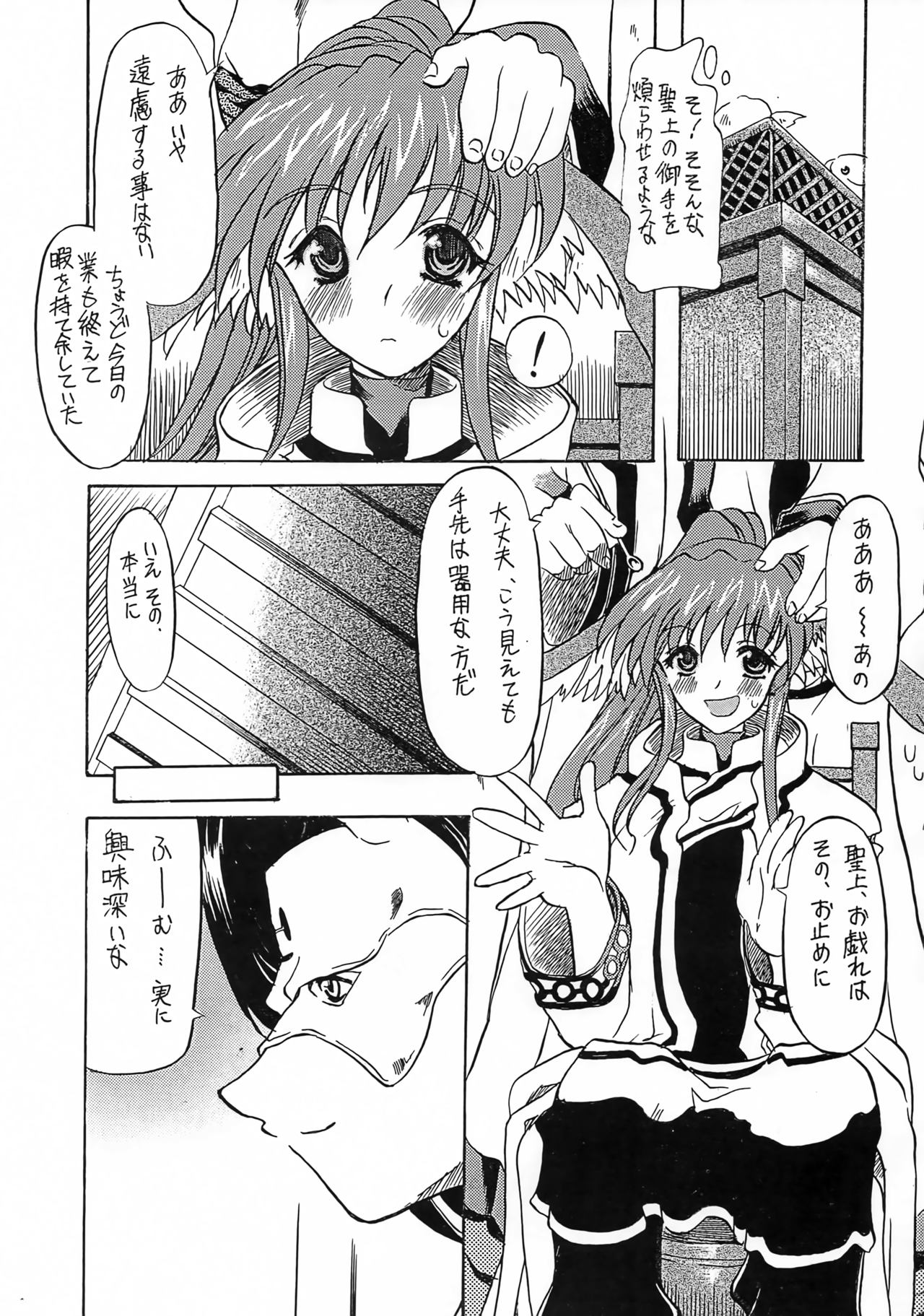 YUKAURA SHINSUI page 6 full