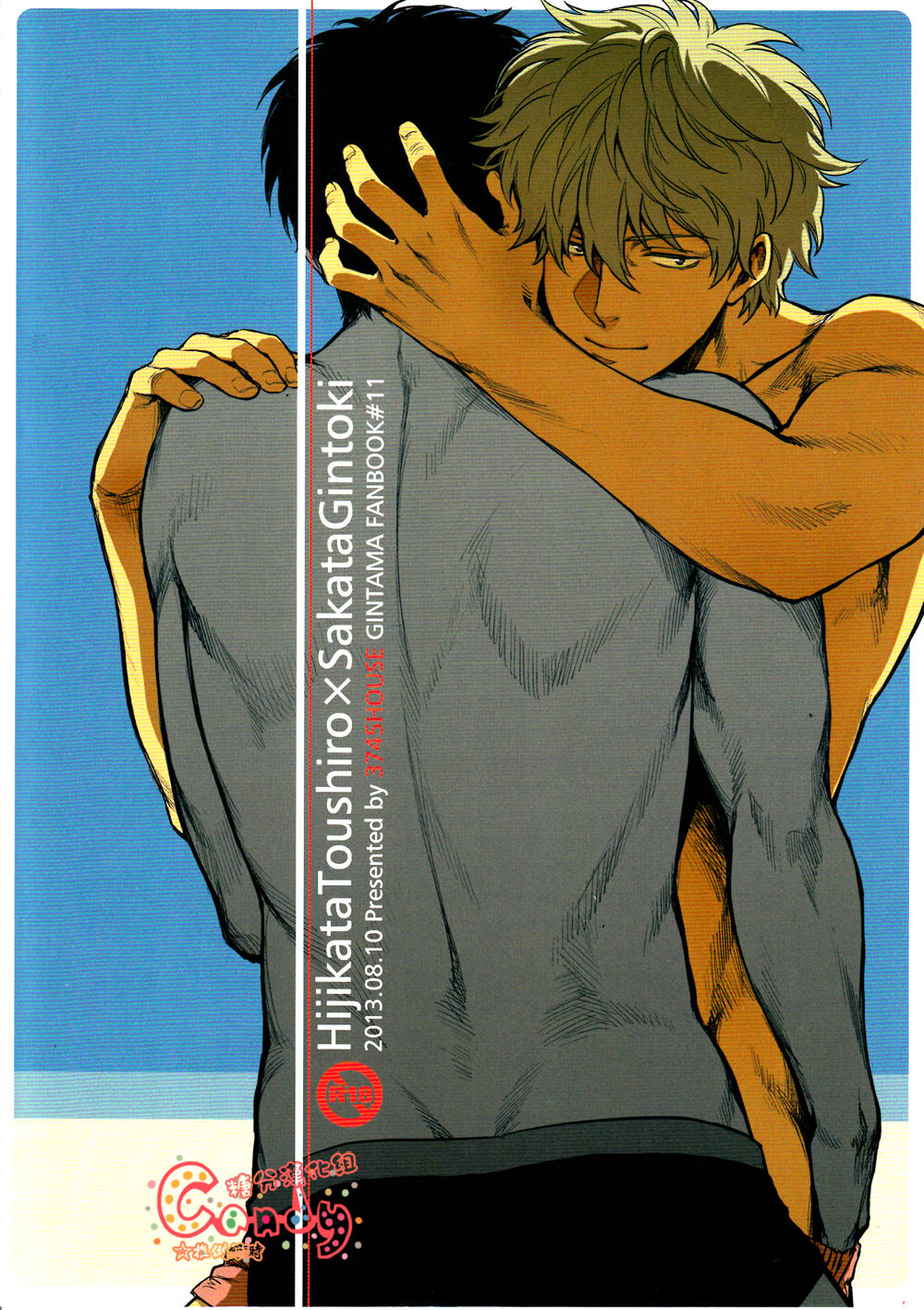 Dance on a SultryDay page 1 full