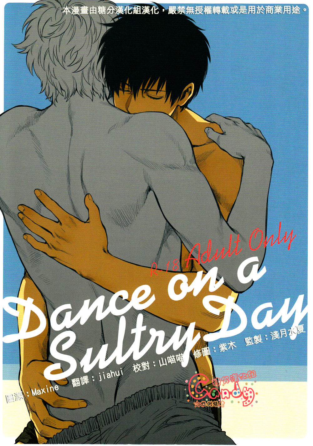 Dance on a SultryDay page 2 full
