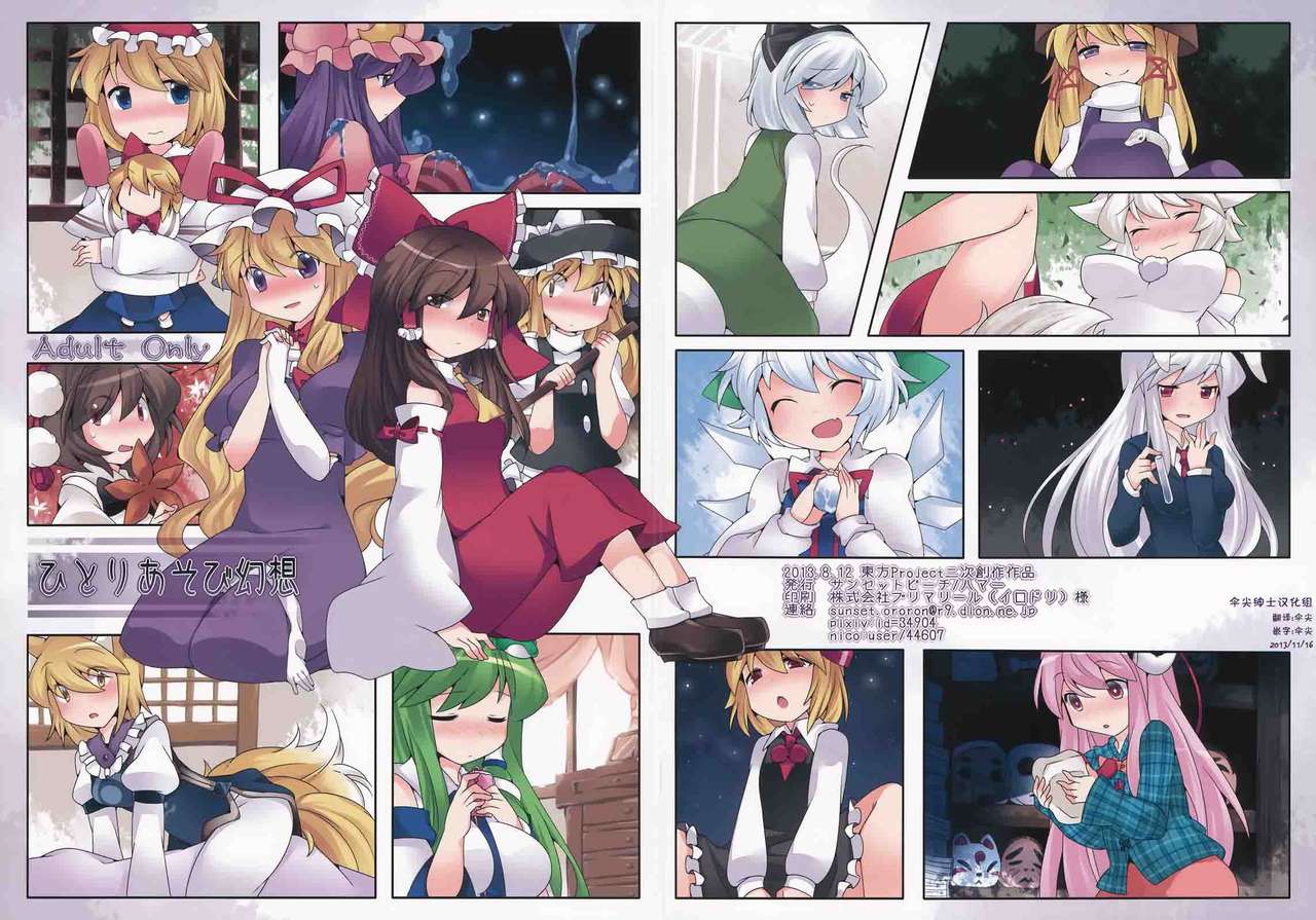 Hitori Asobi Gensou page 1 full