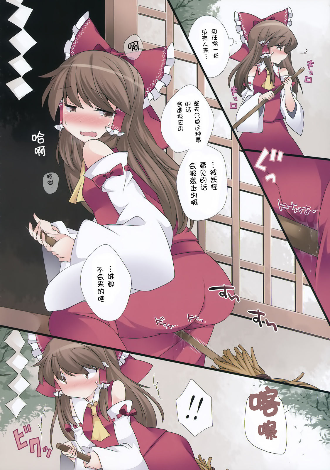 Hitori Asobi Gensou page 4 full