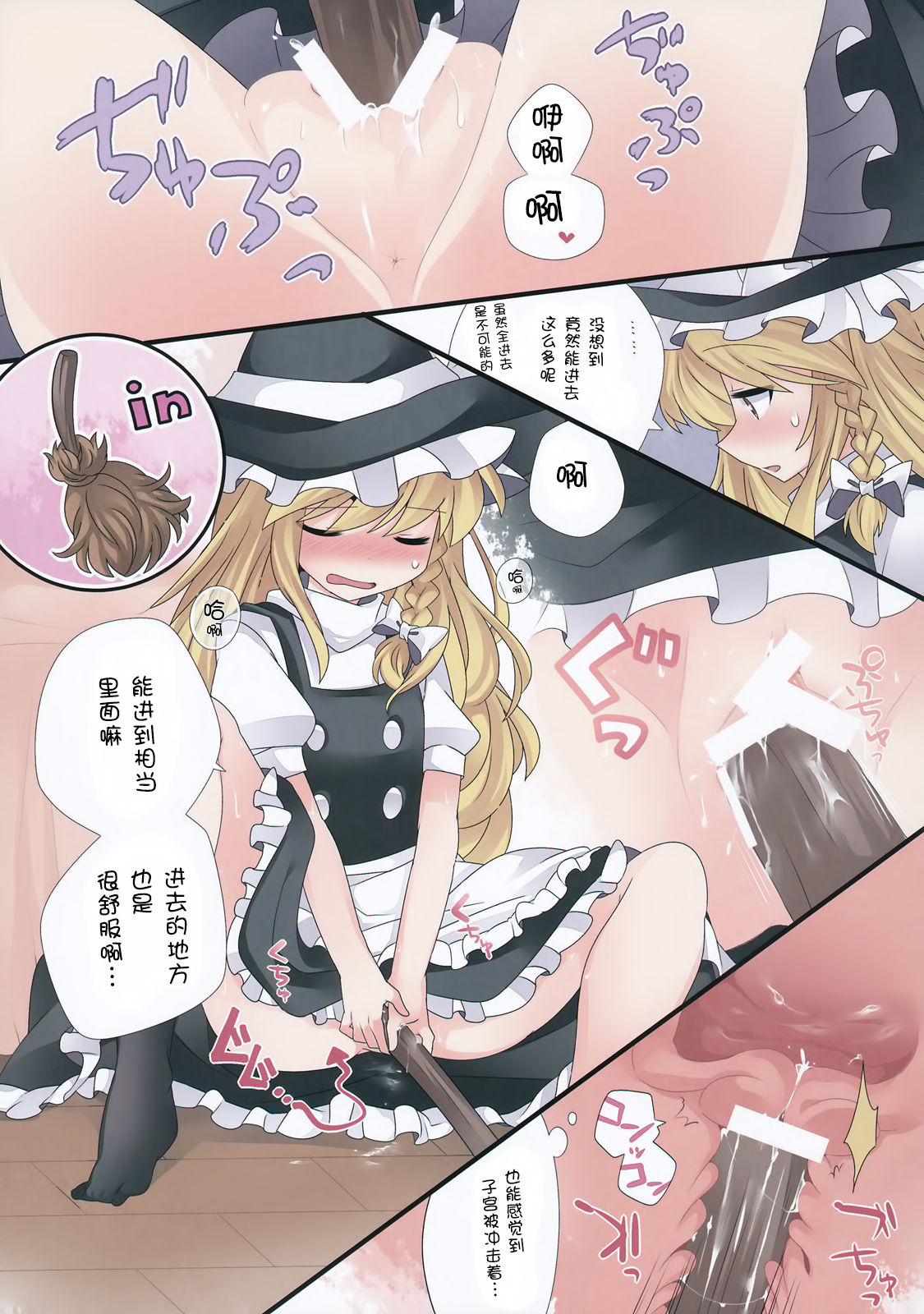 Hitori Asobi Gensou page 5 full