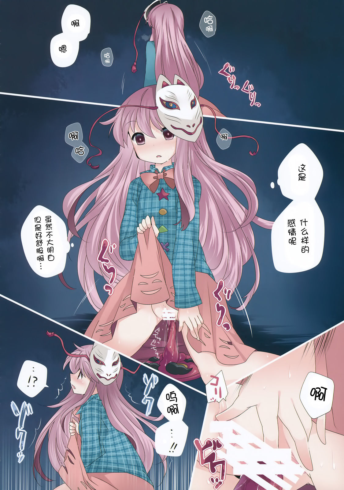 Hitori Asobi Gensou page 6 full