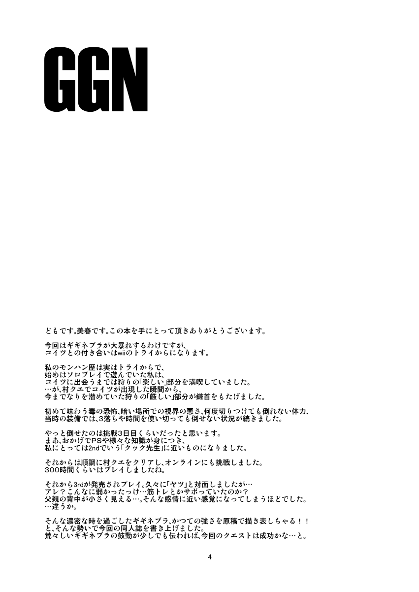 GGN page 3 full