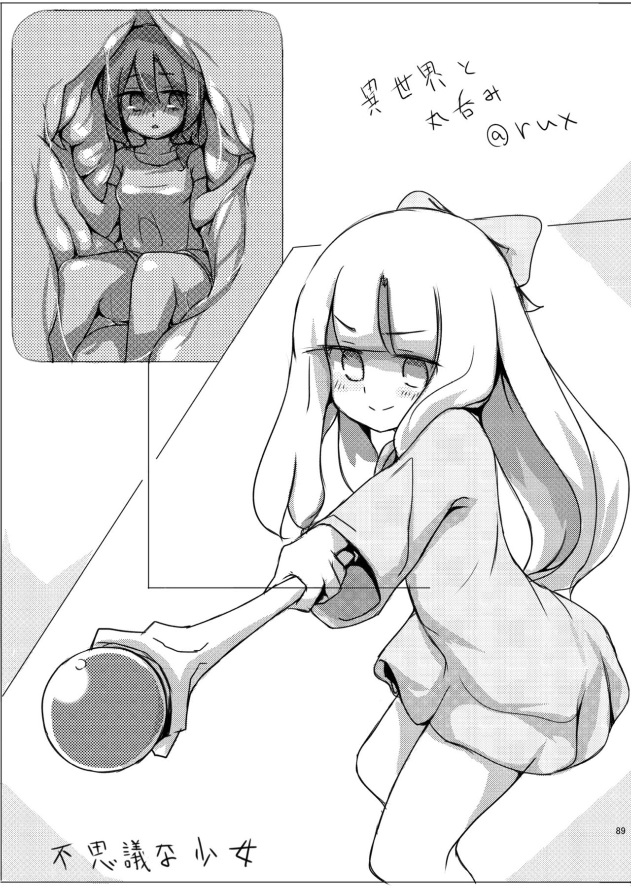 Betsu no Sekai no Majutsu-shi page 1 full