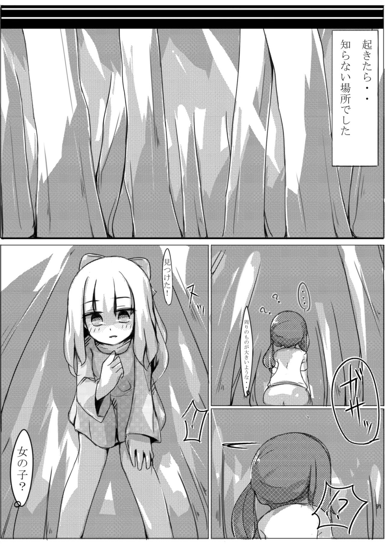 Betsu no Sekai no Majutsu-shi page 3 full