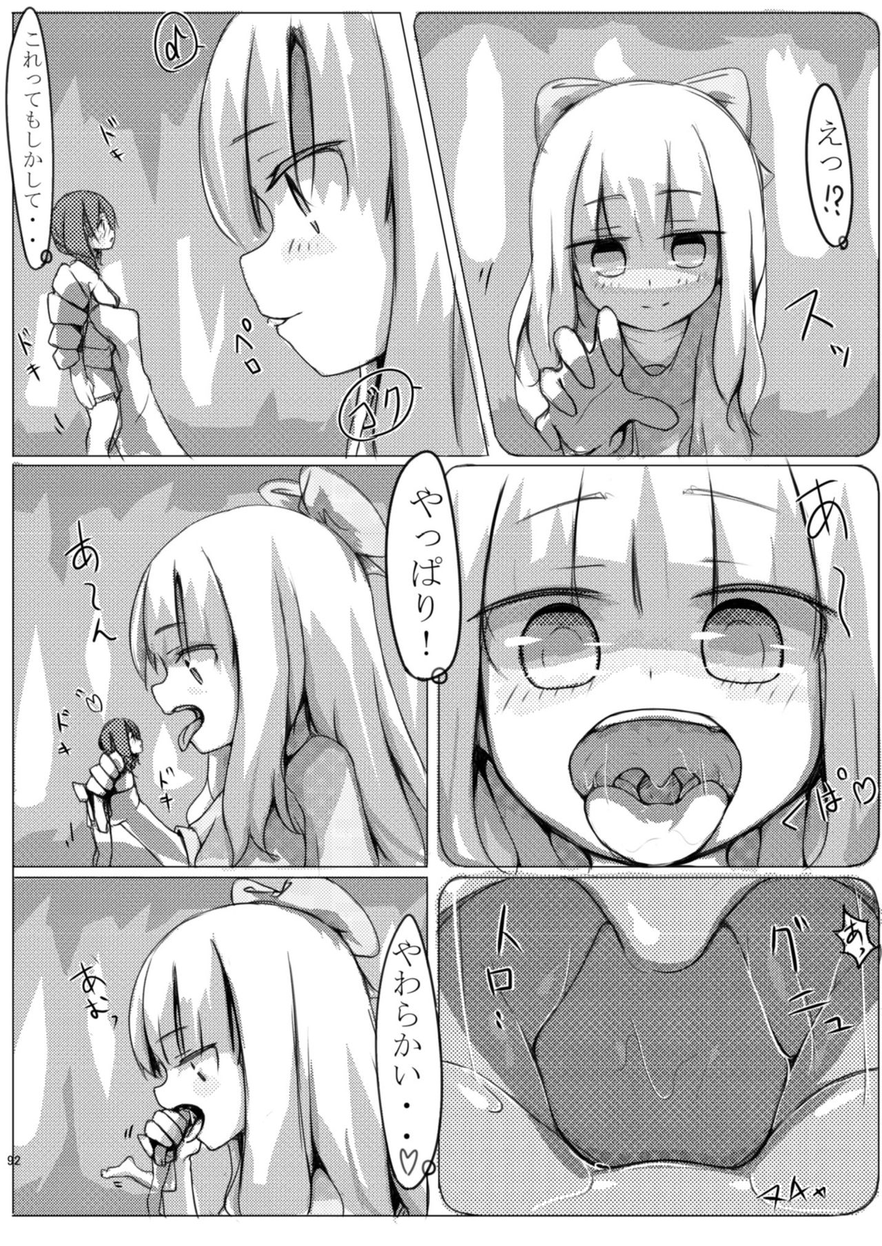 Betsu no Sekai no Majutsu-shi page 4 full