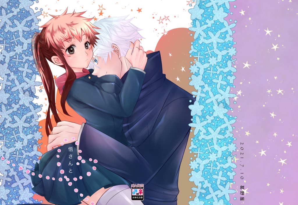 Satoru-san to page 1 full