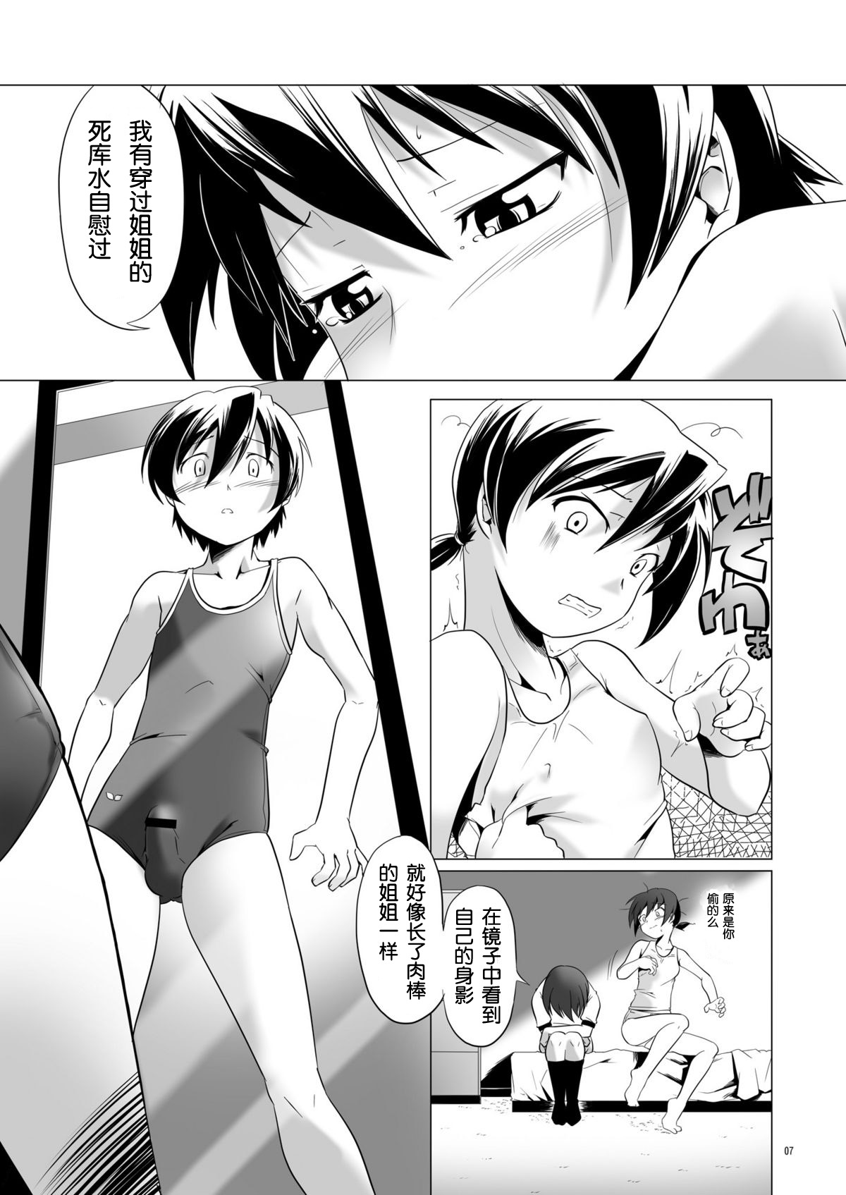 Hentai Futago 3 page 6 full