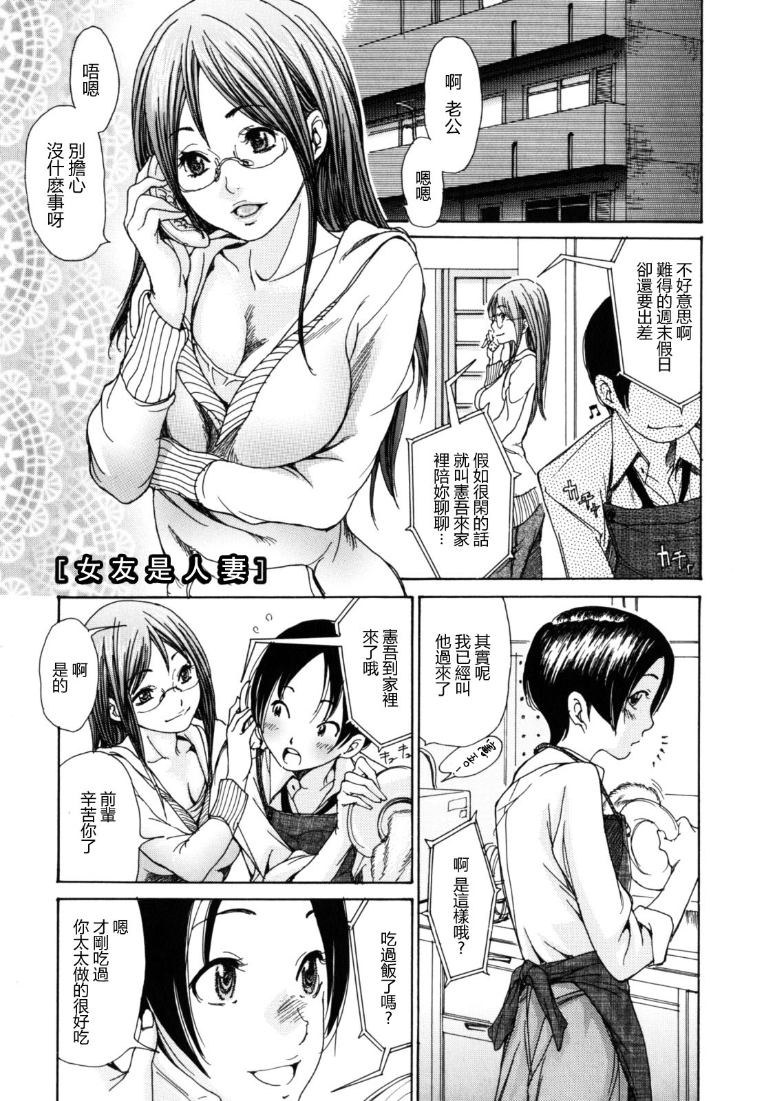 Yaritai Hitozuma - Fuck'in Wife page 7 full