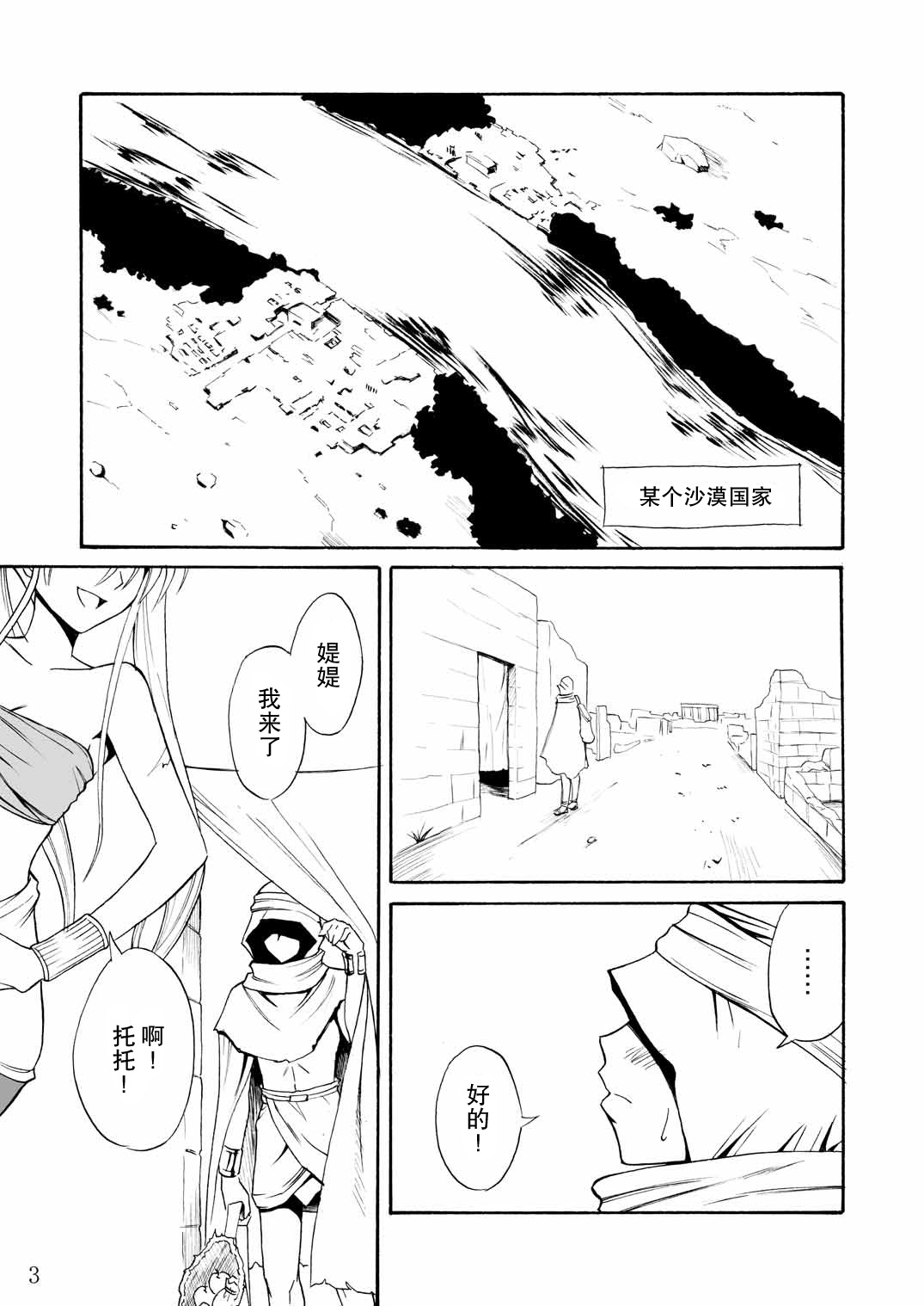 Pretty Lamia page 4 full