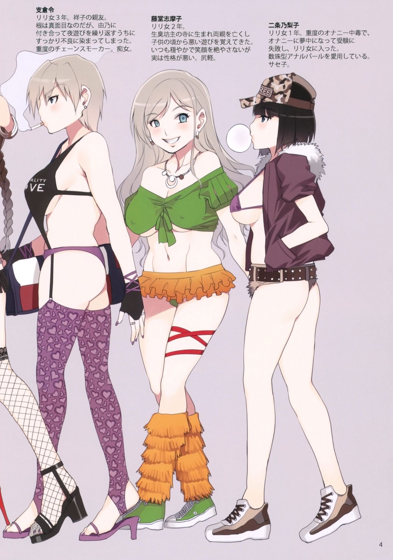 Maria-sama ga Miteru Baishun 4 | Maria-sama Prostitution 4 page 3 full