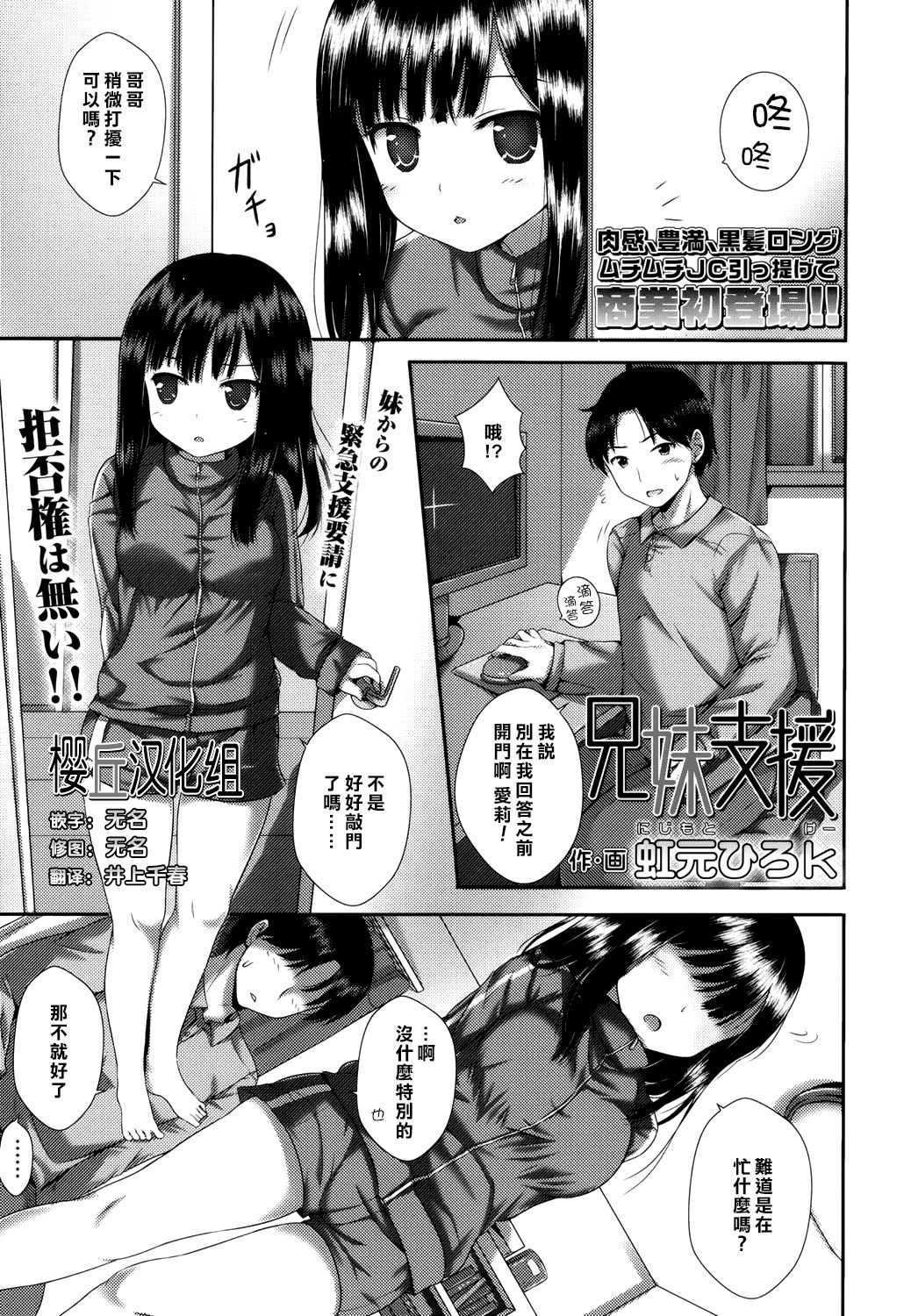 Kyoudai Shien page 1 full