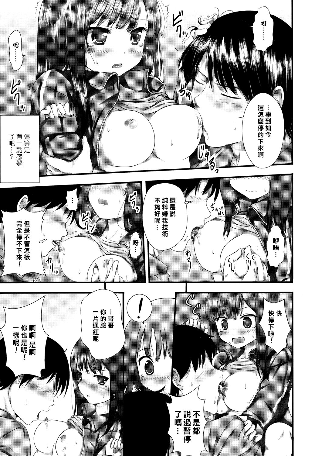 Kyoudai Shien page 10 full