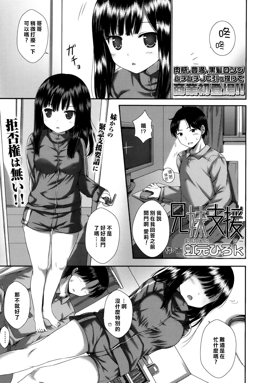 Kyoudai Shien page 2 full