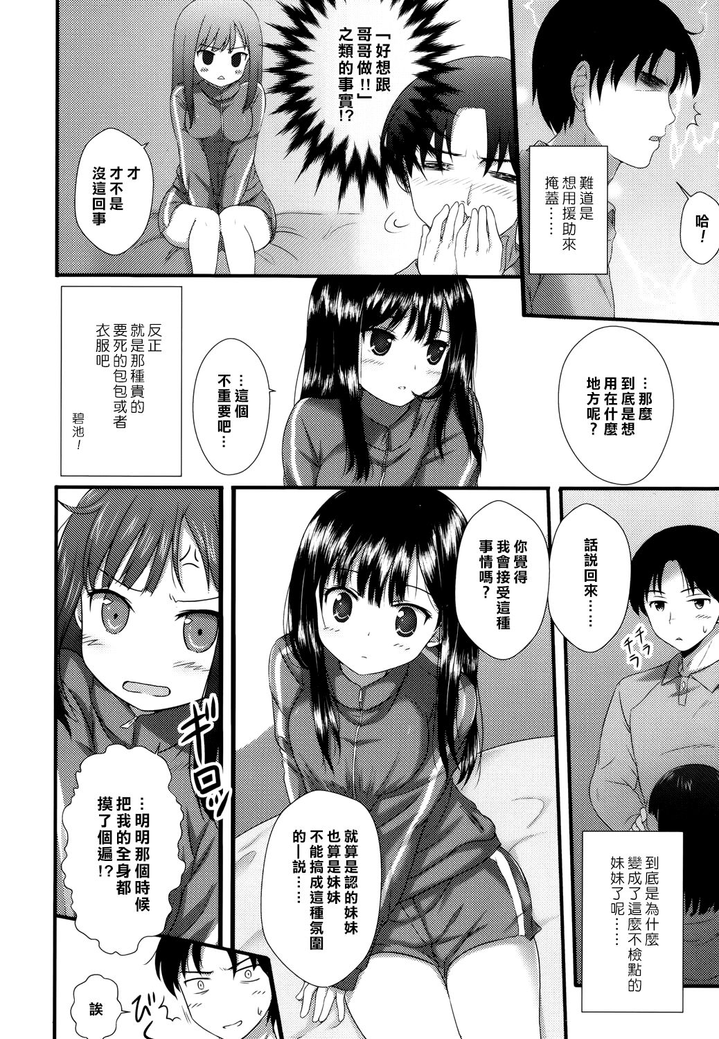 Kyoudai Shien page 5 full