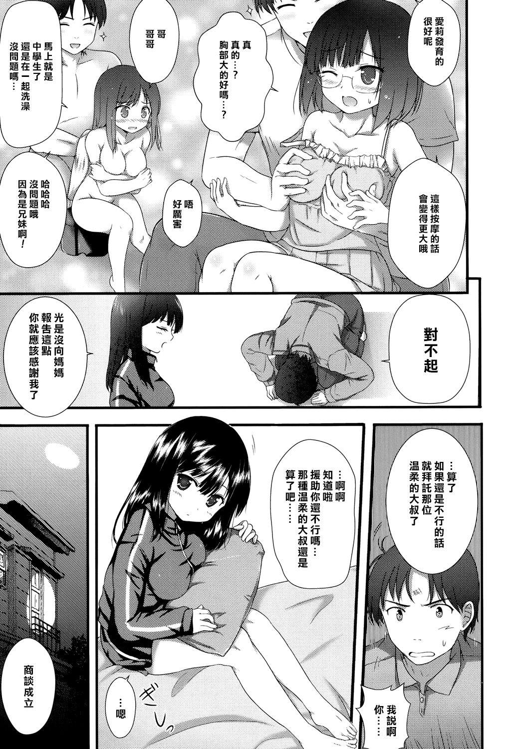 Kyoudai Shien page 6 full