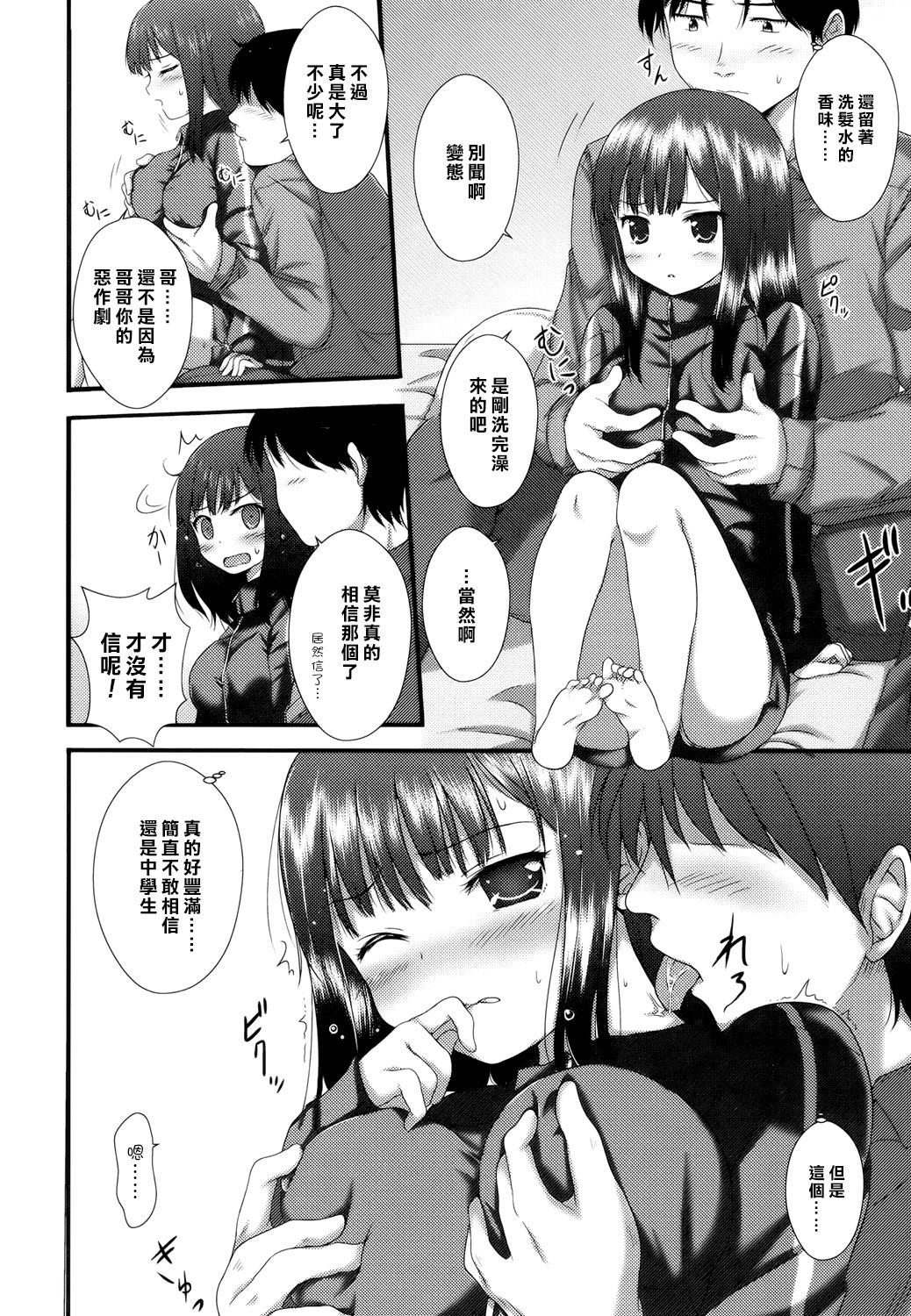 Kyoudai Shien page 7 full