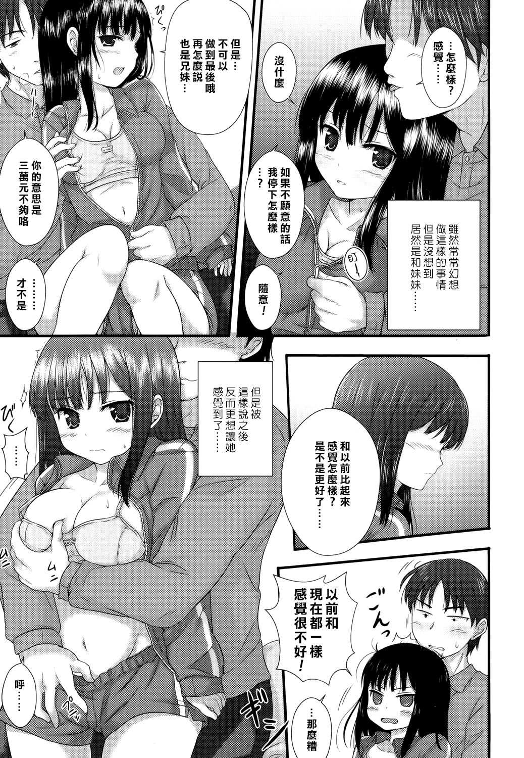 Kyoudai Shien page 8 full