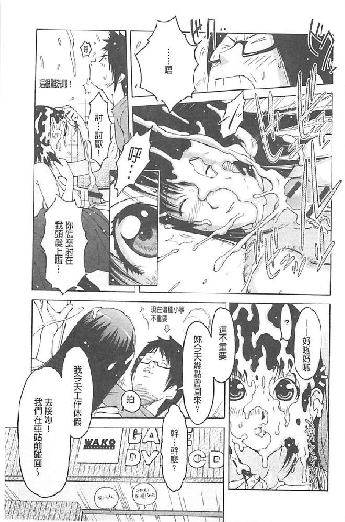 Imouto Control page 10 full