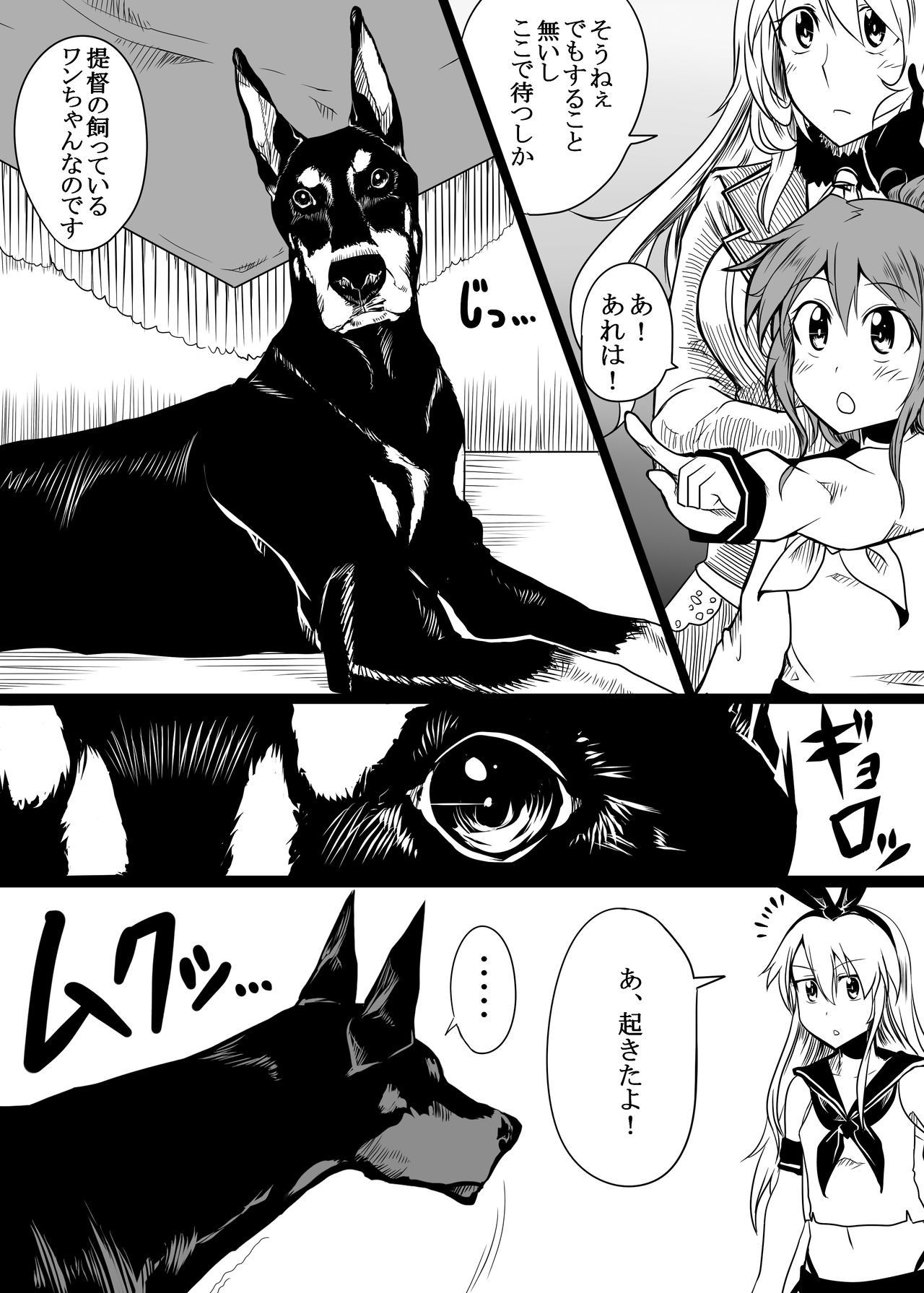 JuukanKore page 7 full