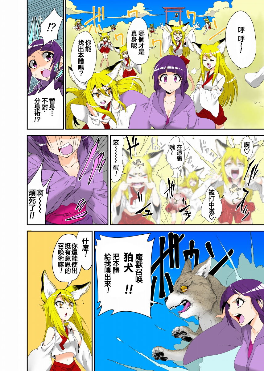 Youkai Buster Kusuguri Meiden -Monster buster tickle maiden- page 5 full