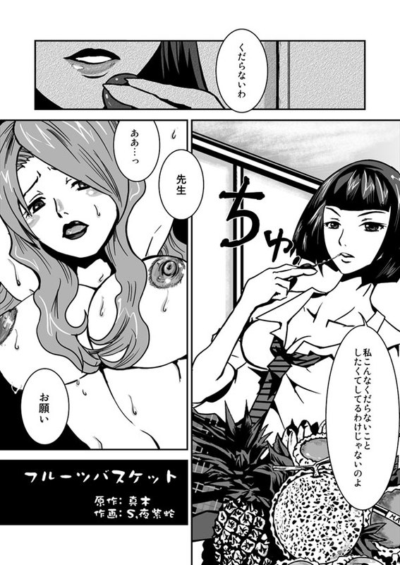 女子高生×教師レズ漫画 page 1 full