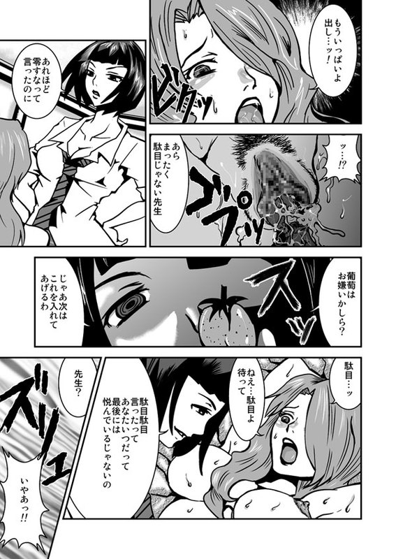 女子高生×教師レズ漫画 page 2 full