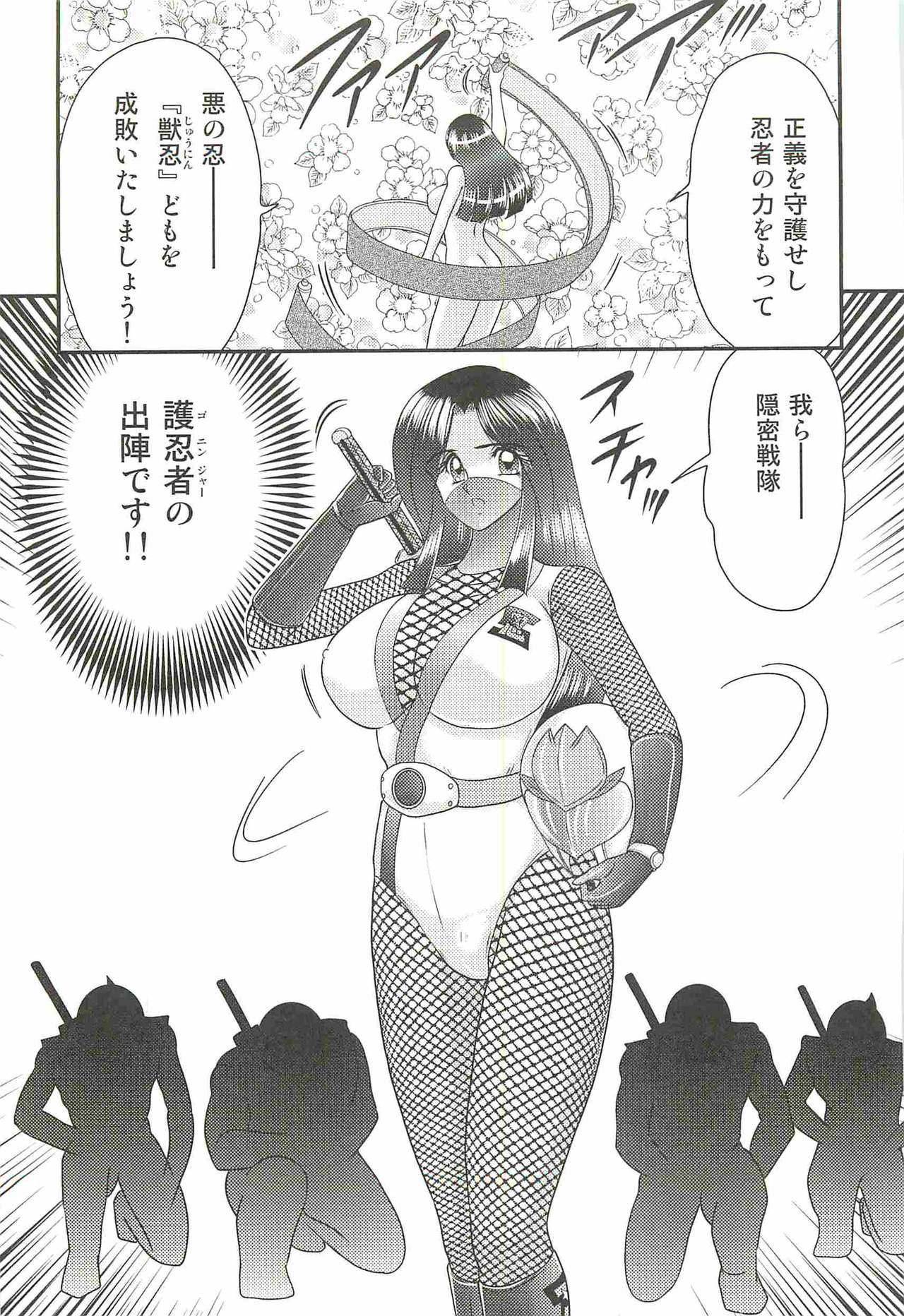 Shoujo Ninja Shizuka Kunoichi page 7 full