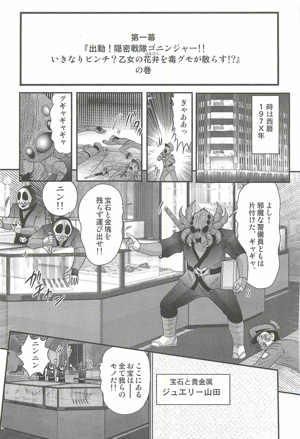 Shoujo Ninja Shizuka Kunoichi page 9 full