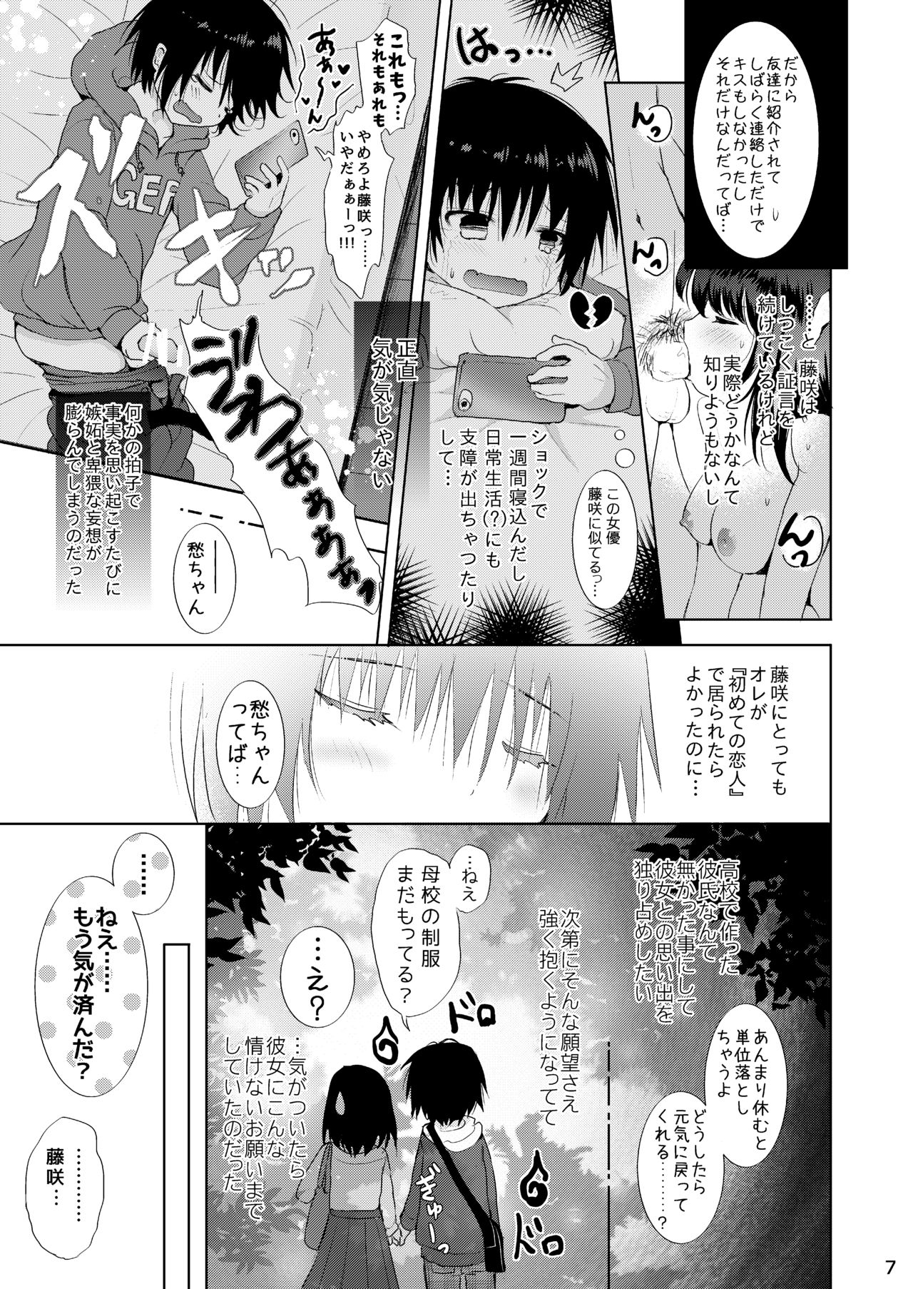 Seifuku Ecchi page 6 full