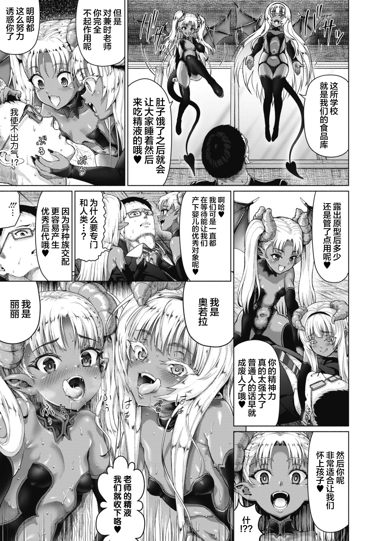 Aru Sabireta Gakkou no Himitsu page 6 full