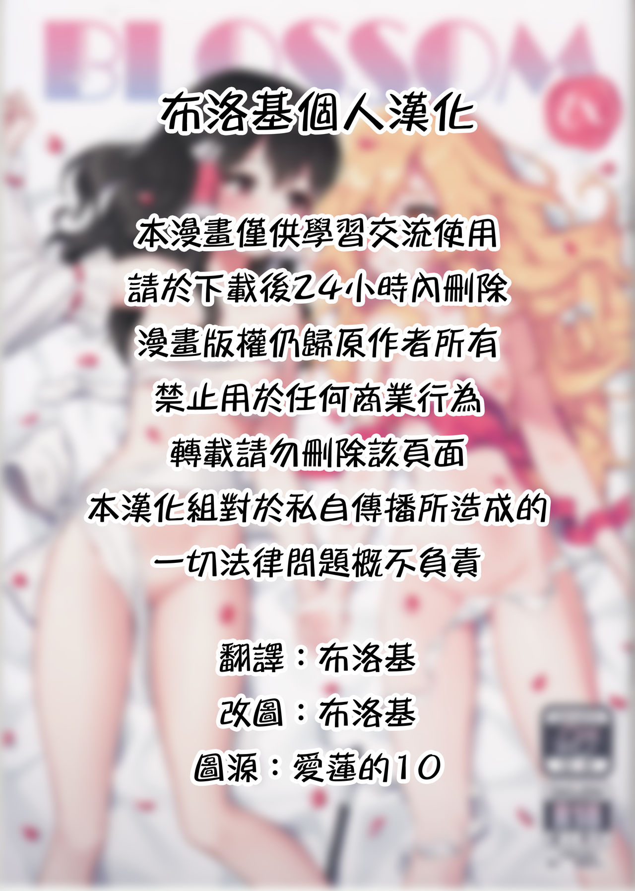 BLOSSOM EX page 2 full