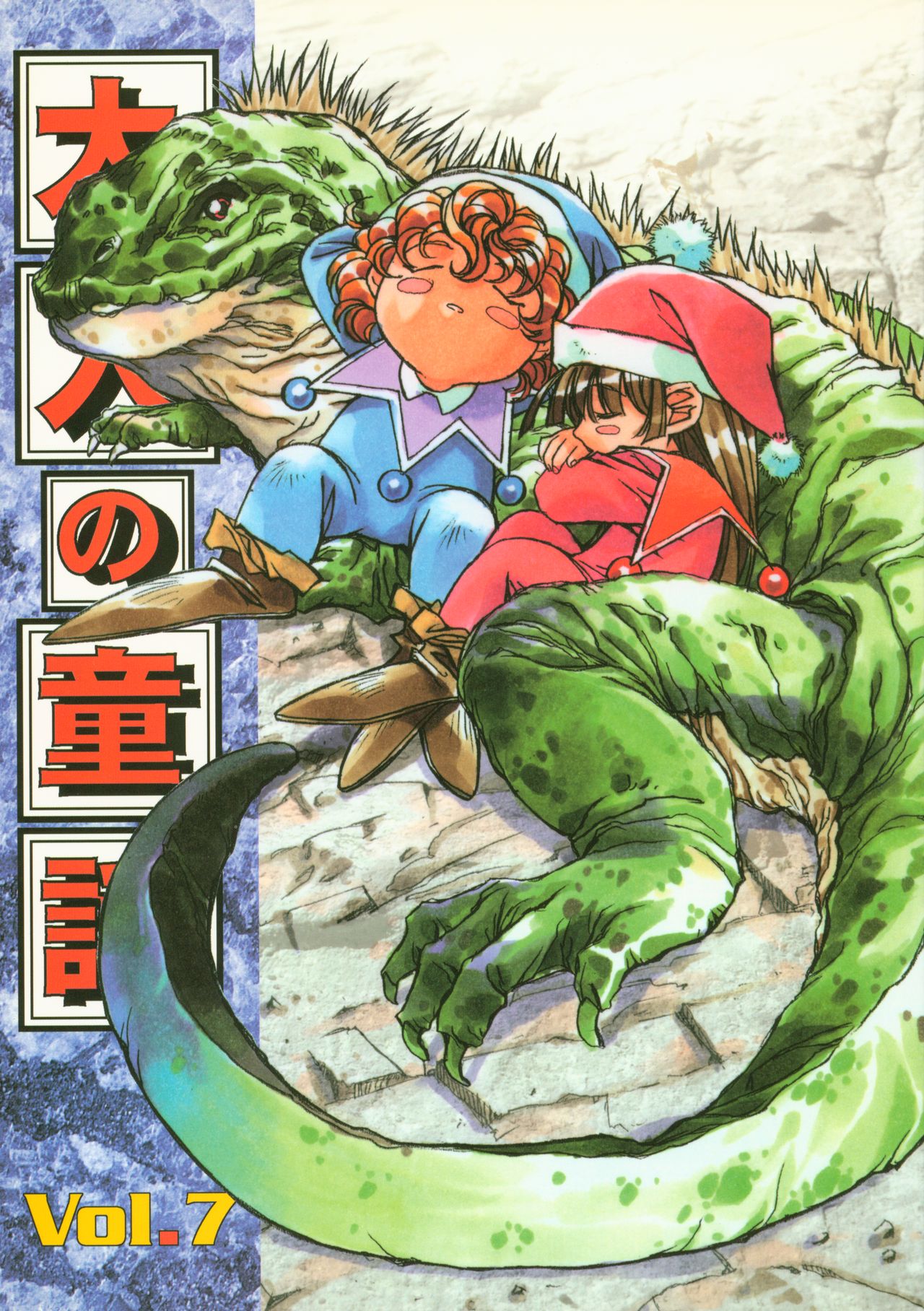 Otonano Do-wa Vol. 7 page 1 full