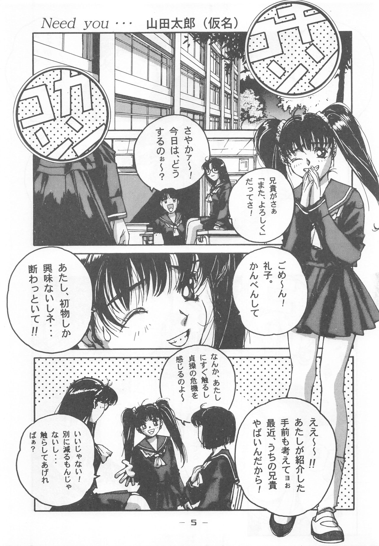 Otonano Do-wa Vol. 7 page 4 full