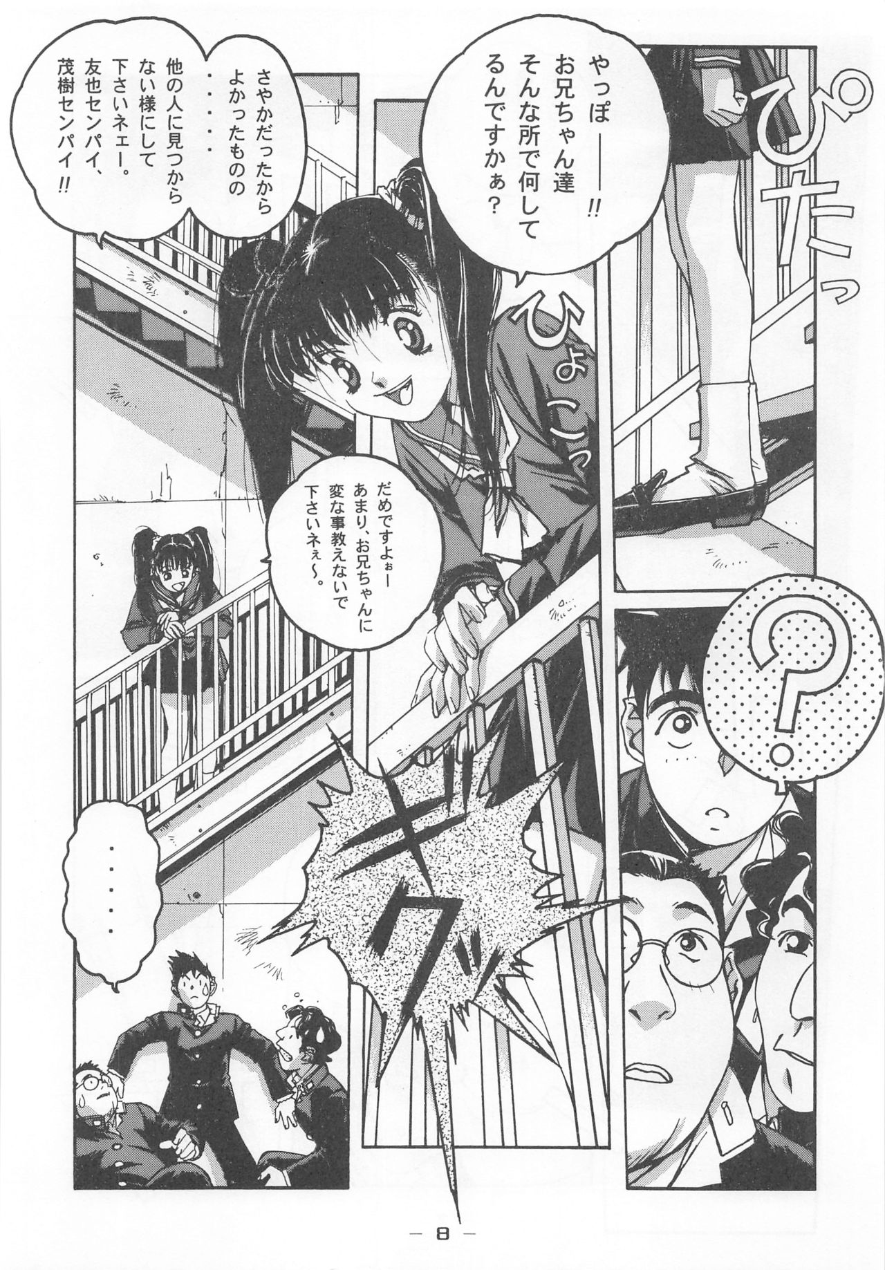 Otonano Do-wa Vol. 7 page 7 full
