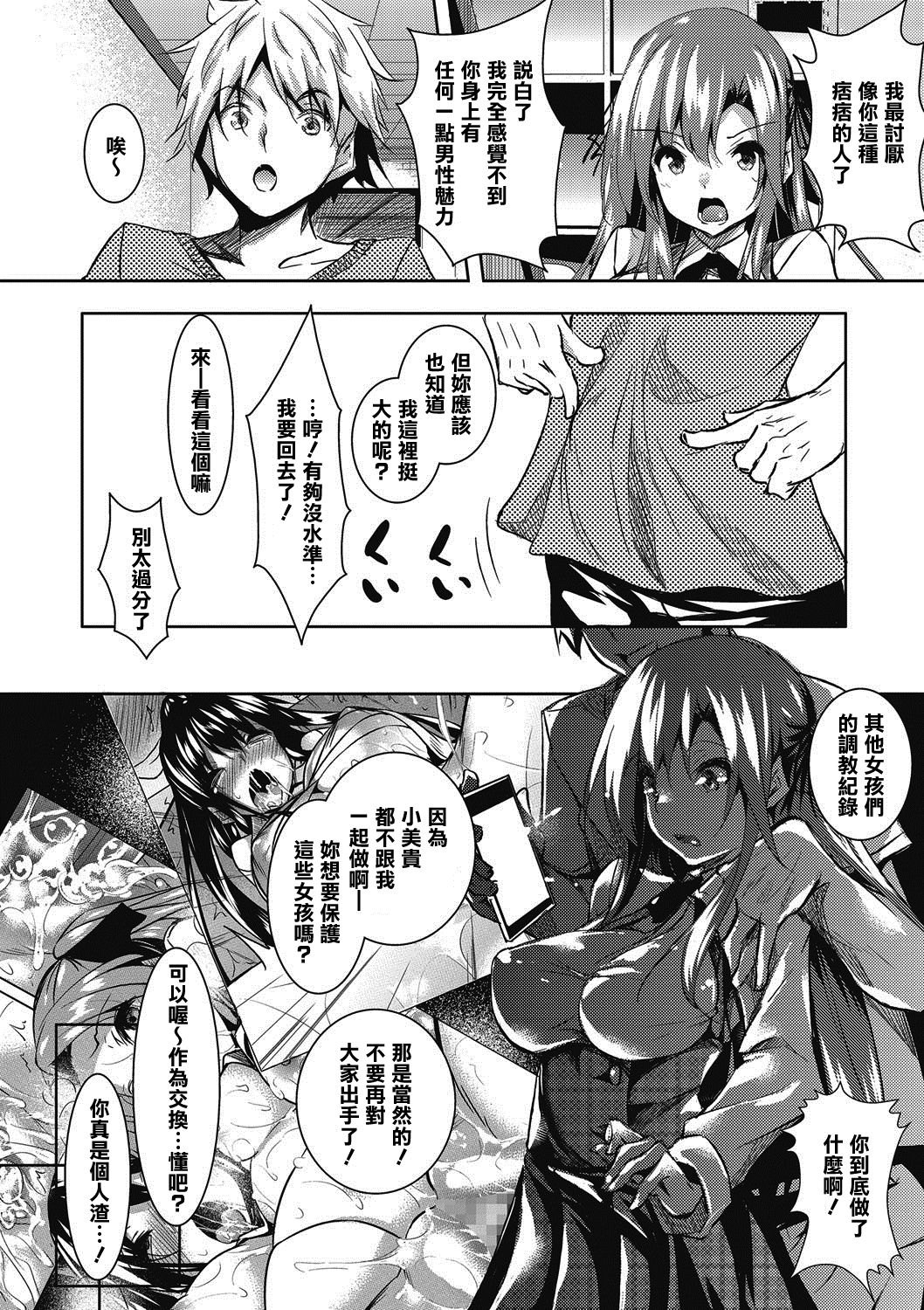 Saint Yurigaoka Jogakuen Seido-kai Ch. 5 page 2 full