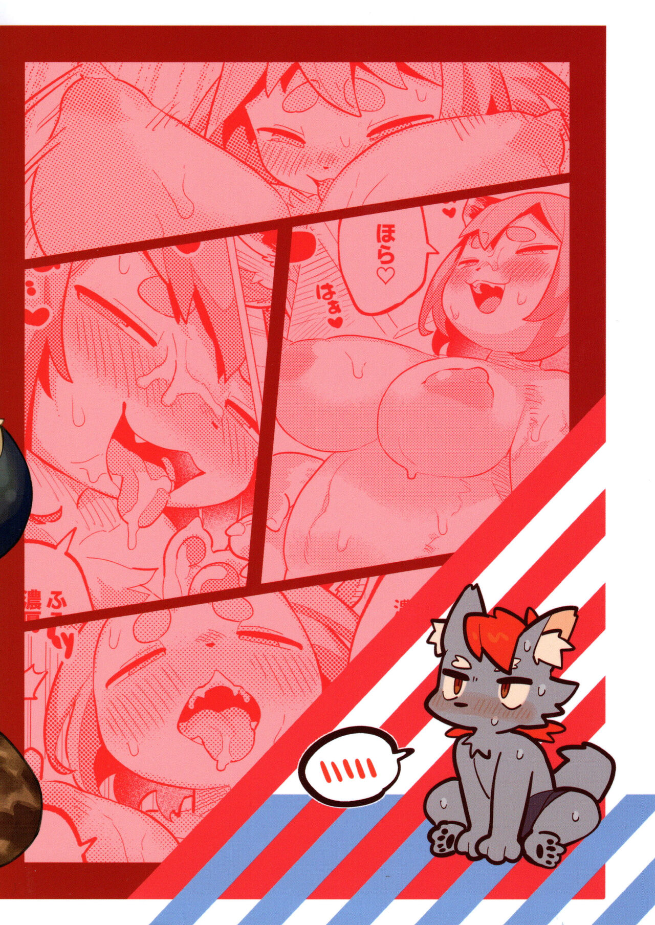 Nikushoku Koi page 2 full