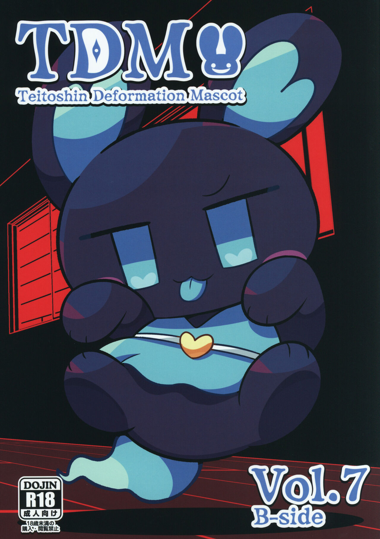 T.D.M. -Teitoshin Deformed Mascot- vol.7 B-side | 低头身Q版吉祥物 vol.7 B-side page 2 full