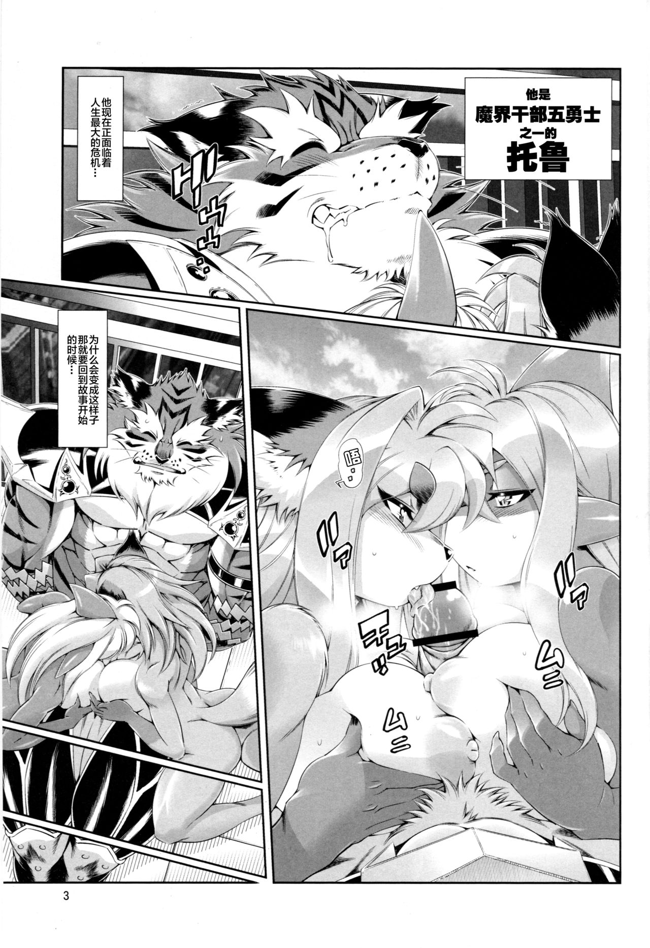 Mahou no Juujin Foxy Rena 7 page 6 full