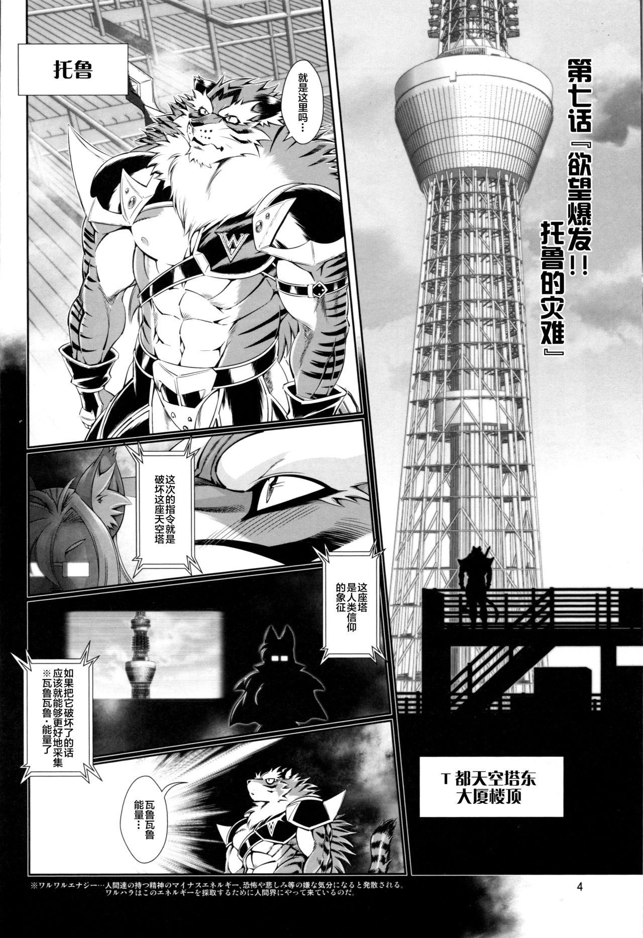 Mahou no Juujin Foxy Rena 7 page 7 full