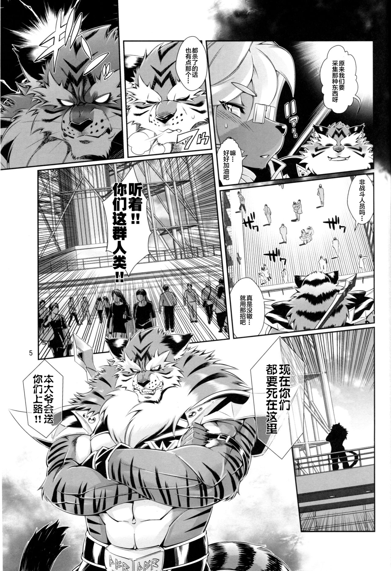 Mahou no Juujin Foxy Rena 7 page 8 full