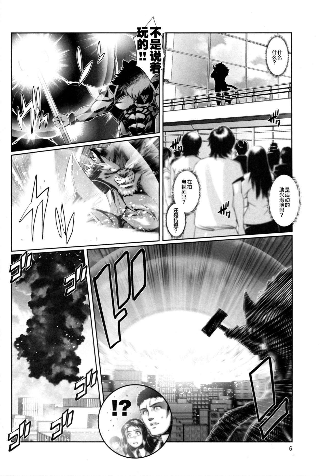 Mahou no Juujin Foxy Rena 7 page 9 full