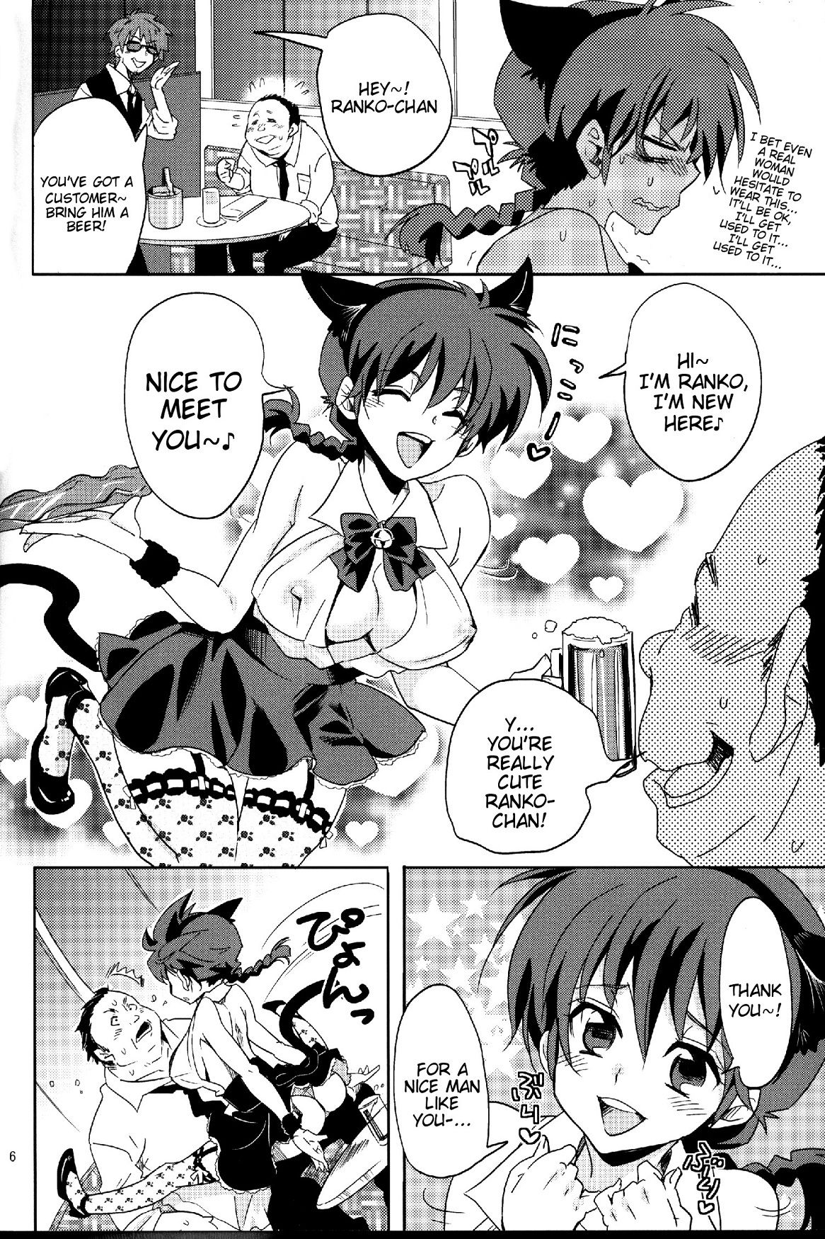 Osage no Anoko wa Oshigoto Chuu | That Girl with the Pigtail is Currently Working page 5 full