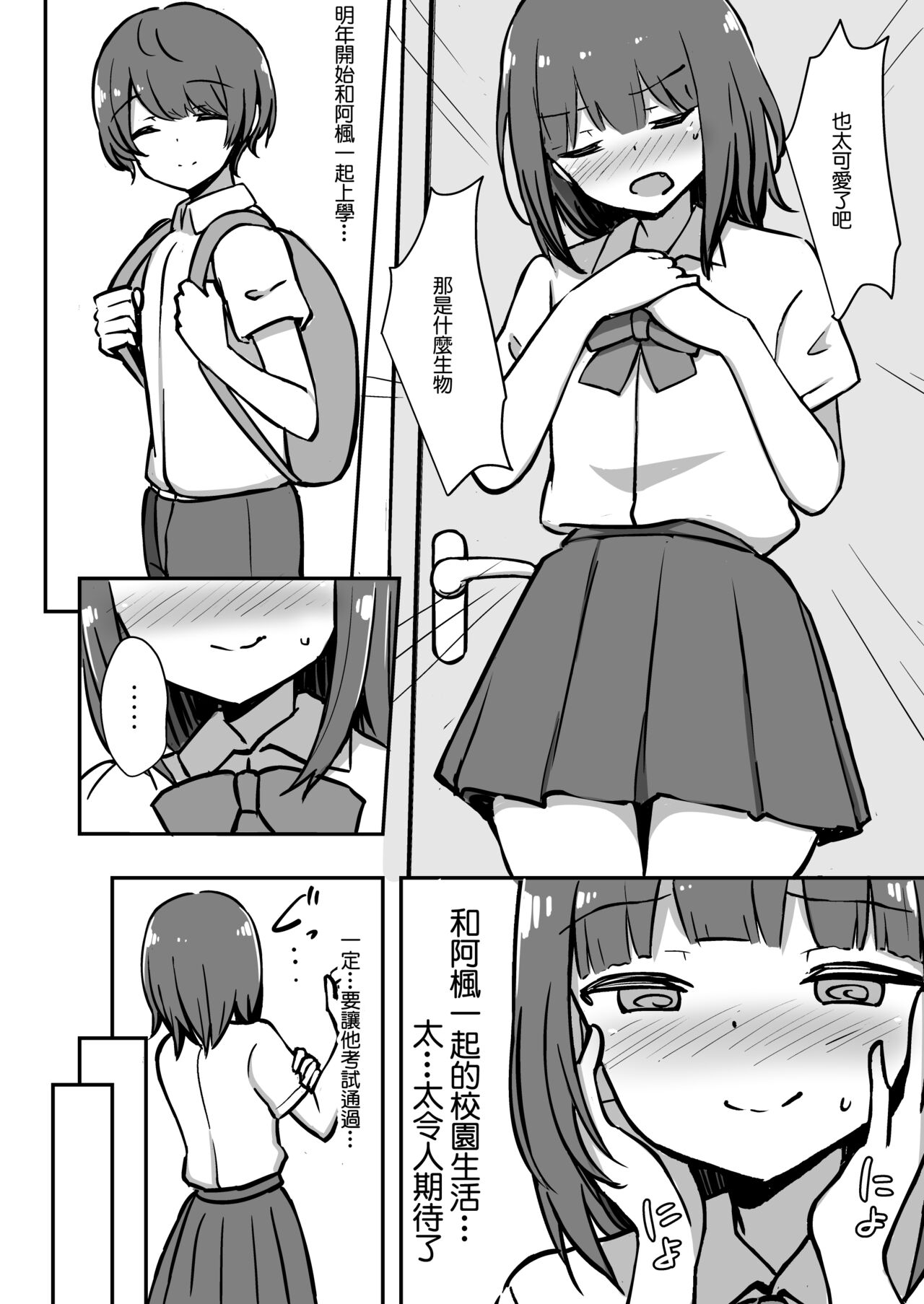 Boku to Onee-san no Kimochi Ii Obenkyou Preview Ban | 我與姐姐的舒服的學習 預覽版 page 5 full
