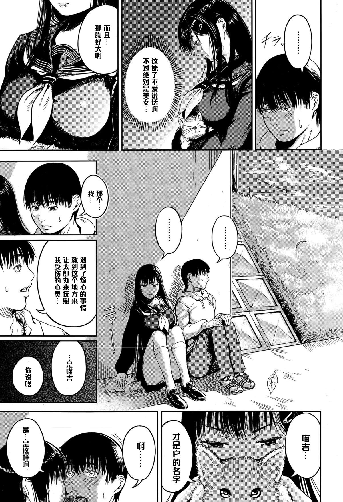Haru no Hakobiya page 3 full