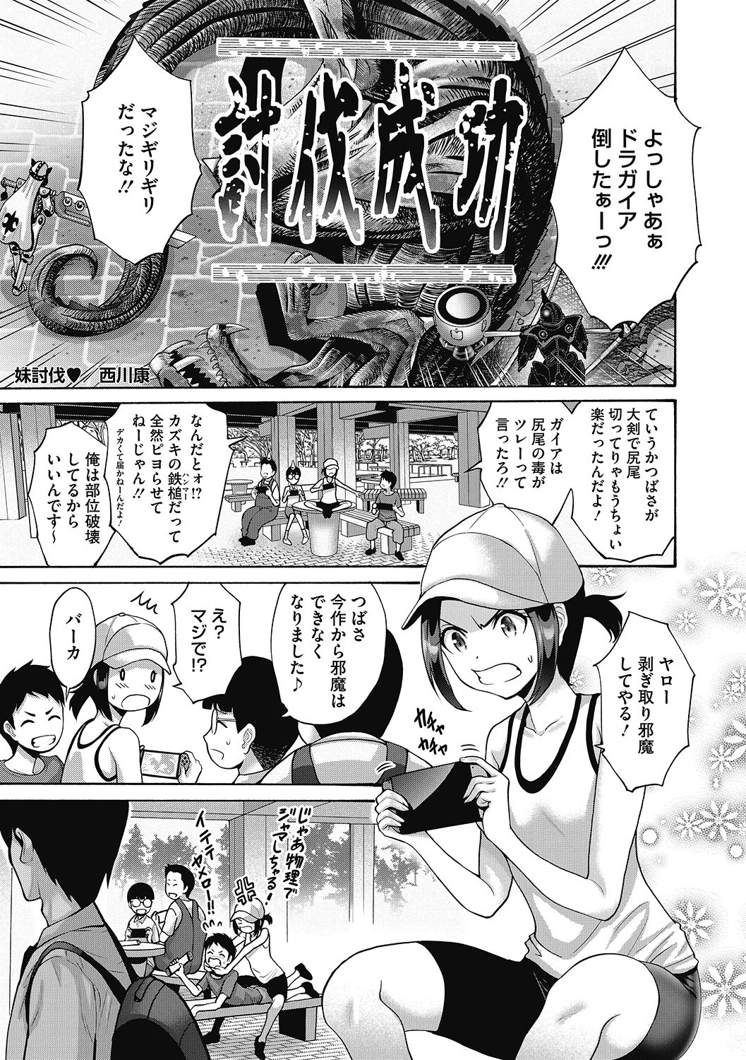 LQ -Little Queen- Vol. 41 page 7 full