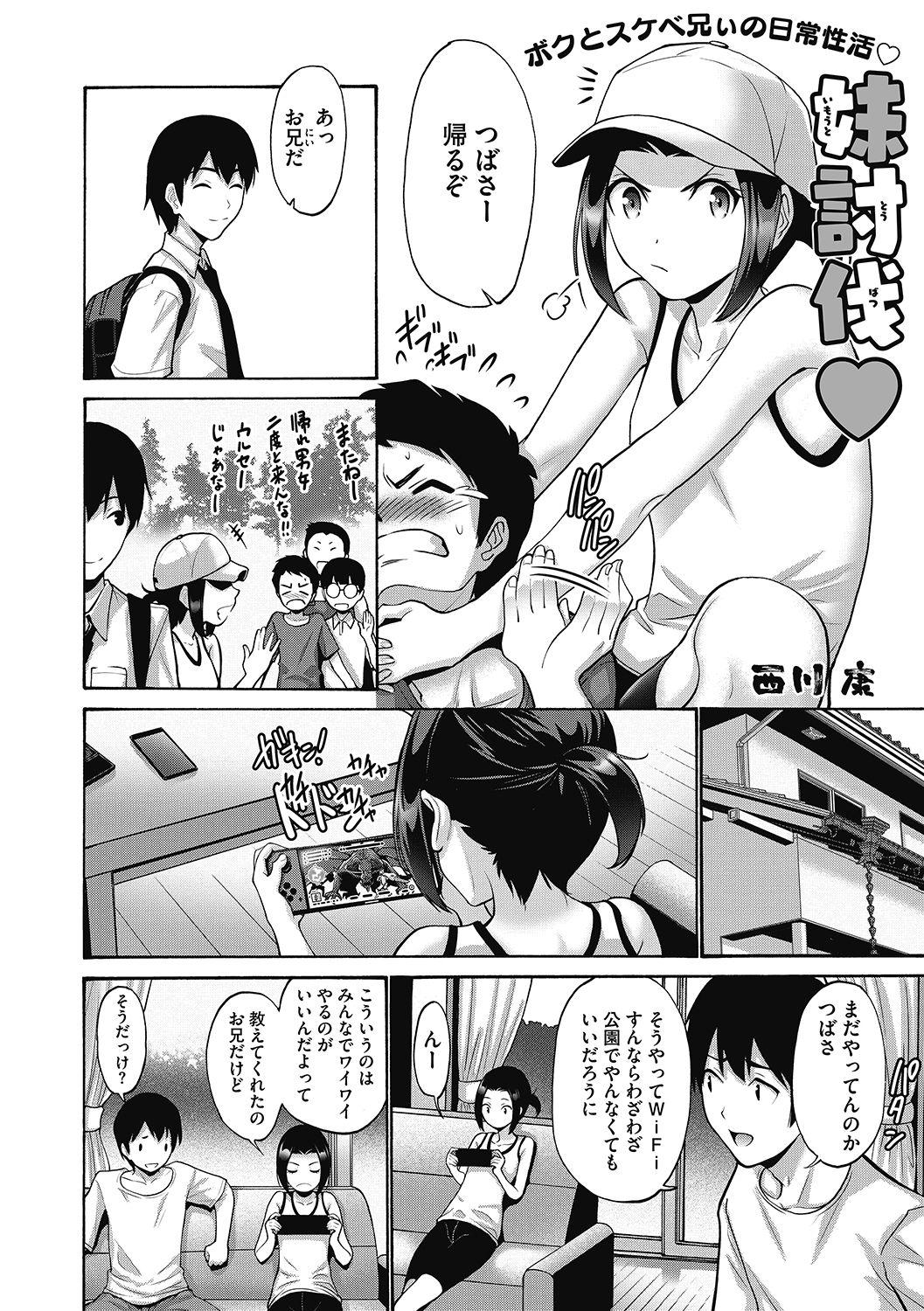 LQ -Little Queen- Vol. 41 page 8 full