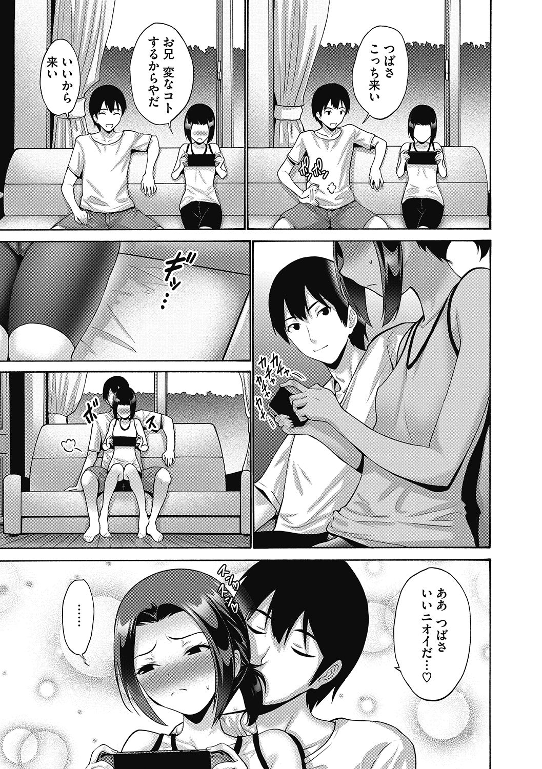 LQ -Little Queen- Vol. 41 page 9 full