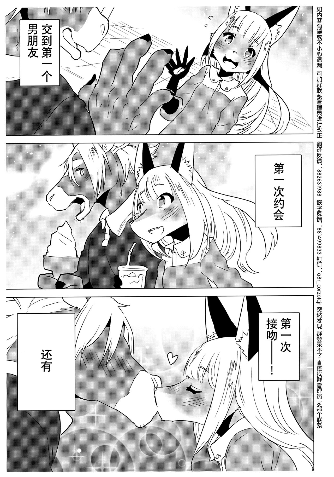 Mikagami Luna no Nayamigoto - Luna Mikagami's distress page 4 full